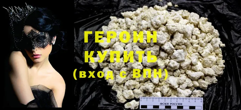 блэк спрут зеркало  Мышкин  ГЕРОИН Heroin 